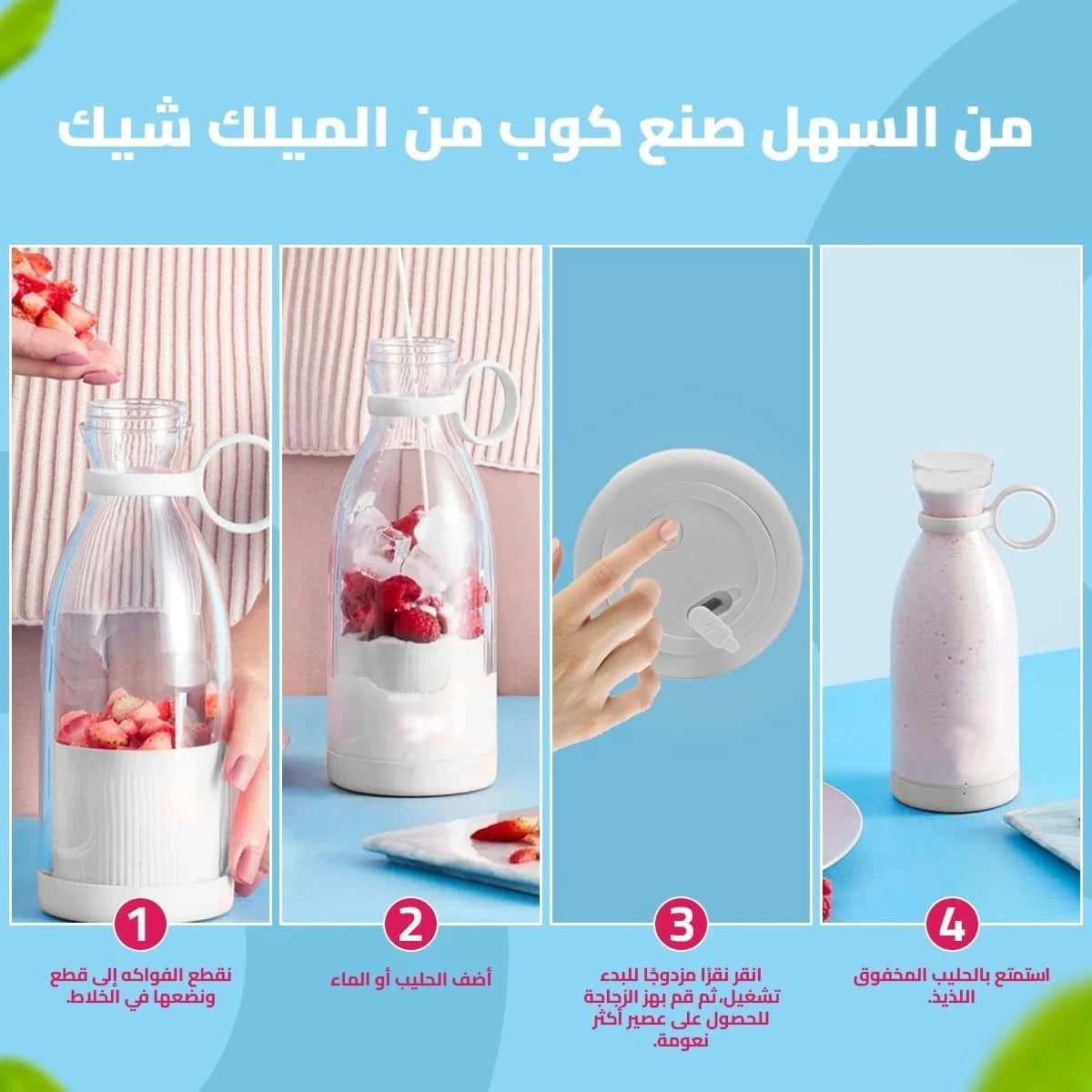 Portable Blender Juicer Bottle